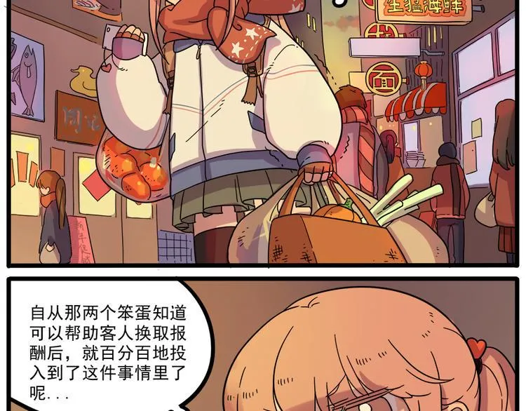 第42话（上） 第4页