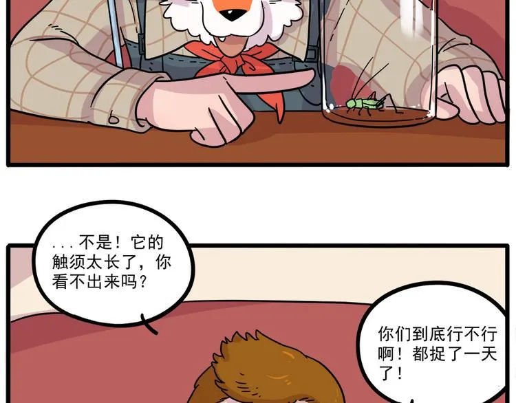 第42话（上） 第7页