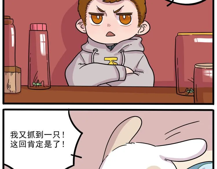 第42话（上） 第8页