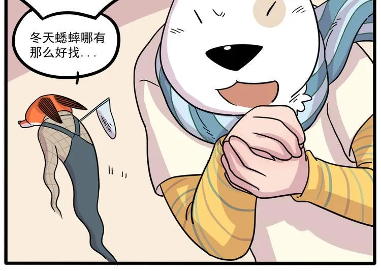 第42话（上） 第9页