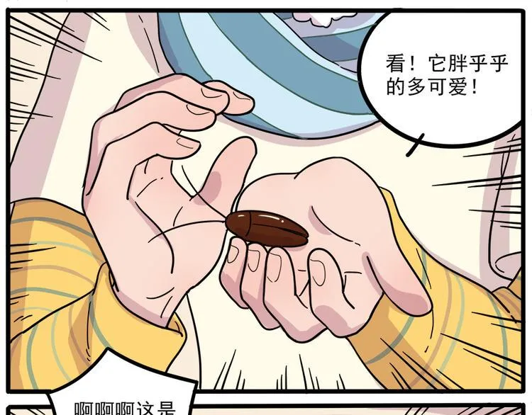 第42话（上） 第10页