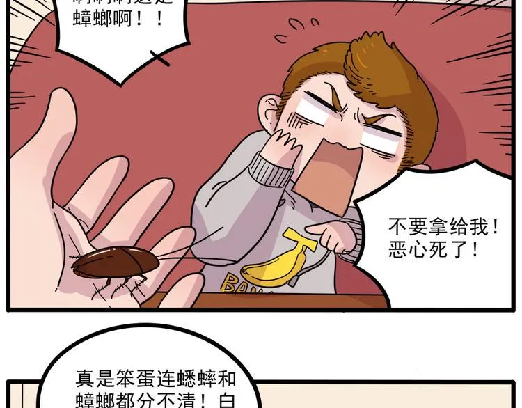第42话（上） 第11页