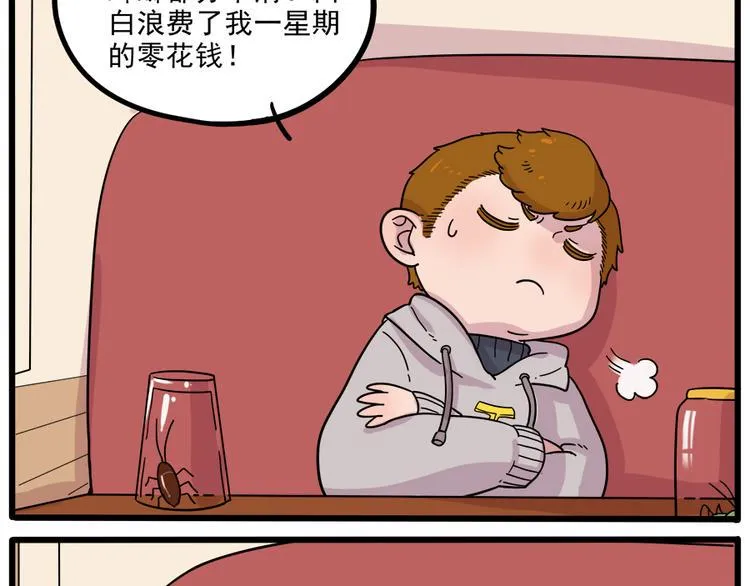 第42话（上） 第12页
