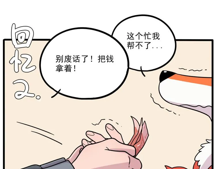 第42话（上） 第16页