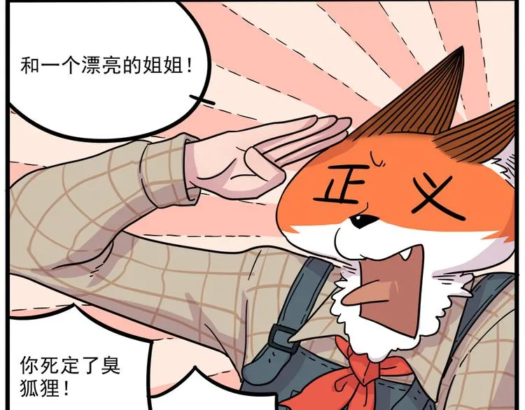 第42话（上） 第24页