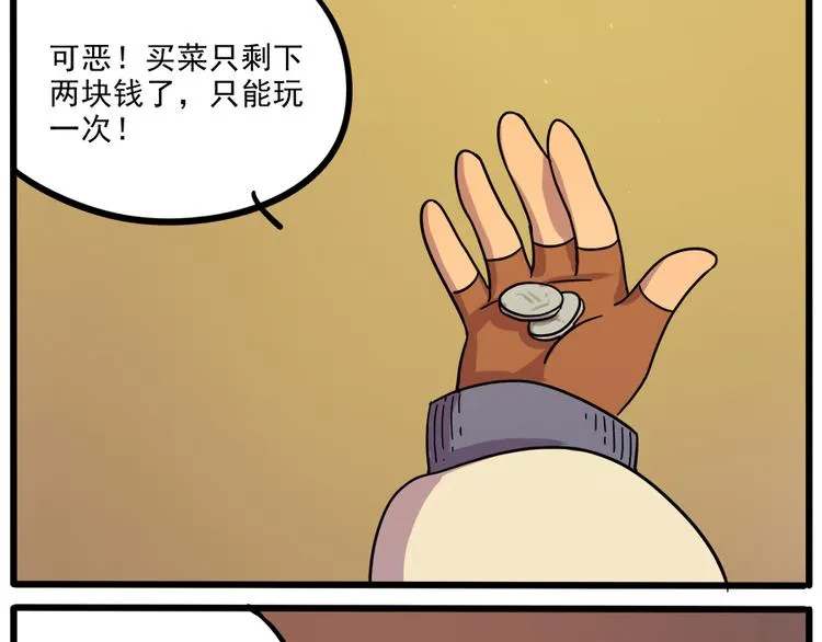 第42话（上） 第32页