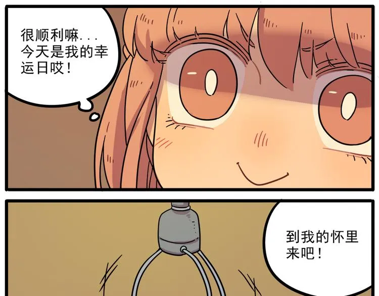 第42话（上） 第37页