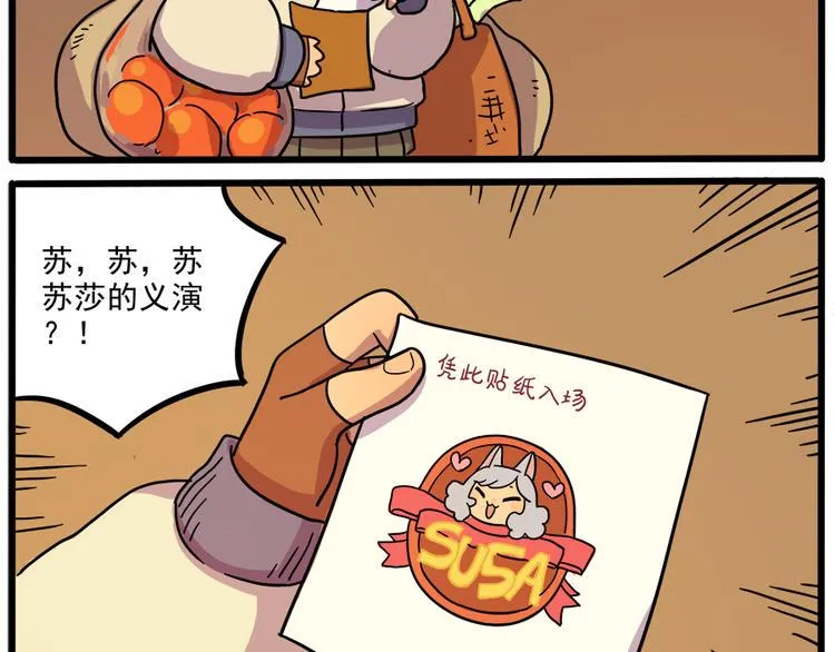 第42话（下） 第3页