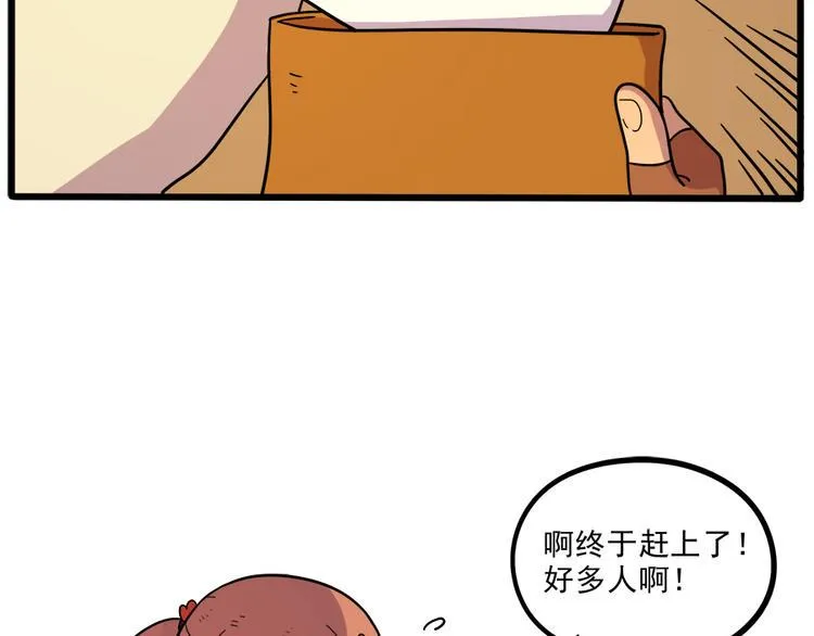 第42话（下） 第4页