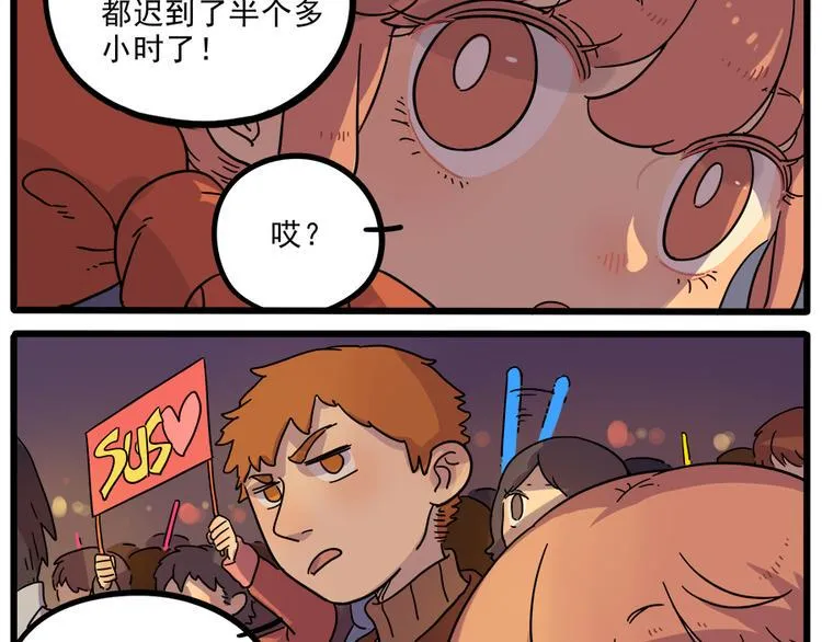 第42话（下） 第7页