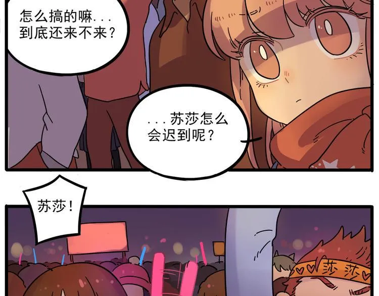 第42话（下） 第8页
