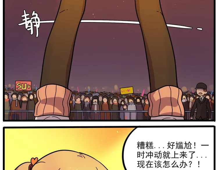 第42话（下） 第26页