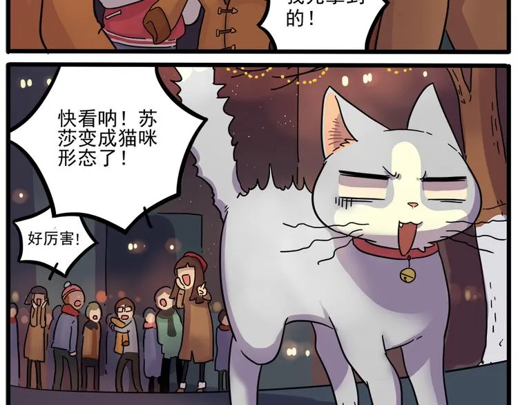 第42话（下） 第34页