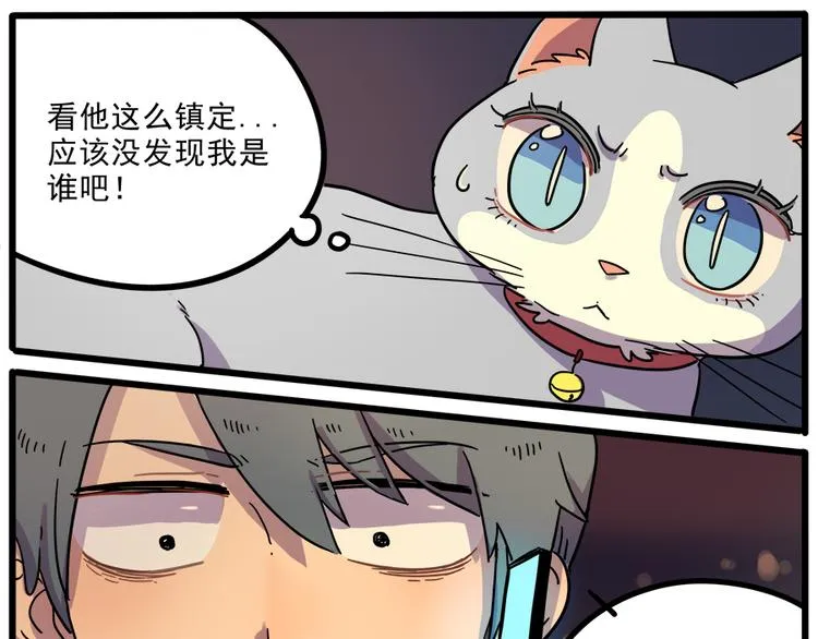 第42话（下） 第40页