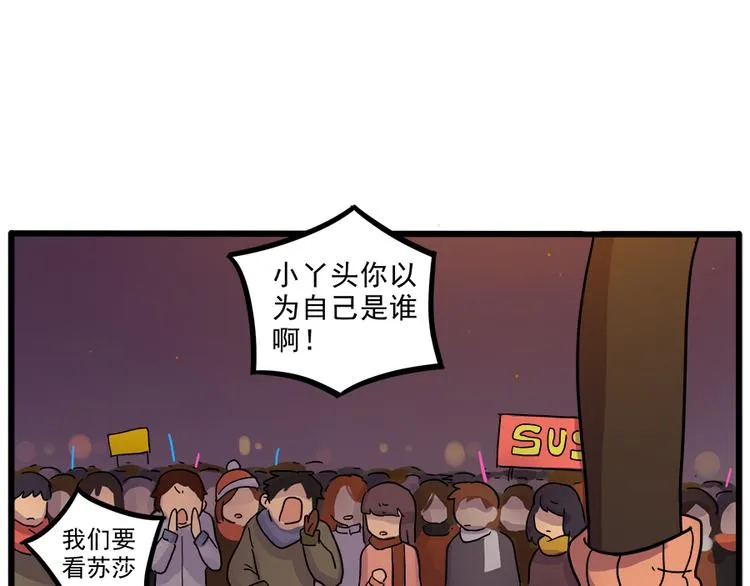 第42话（下） 第47页
