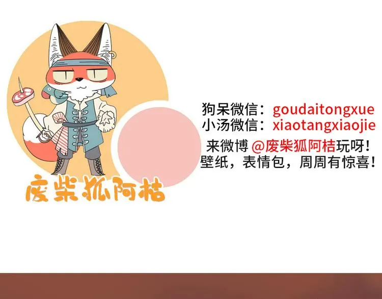 第42话（下） 第67页