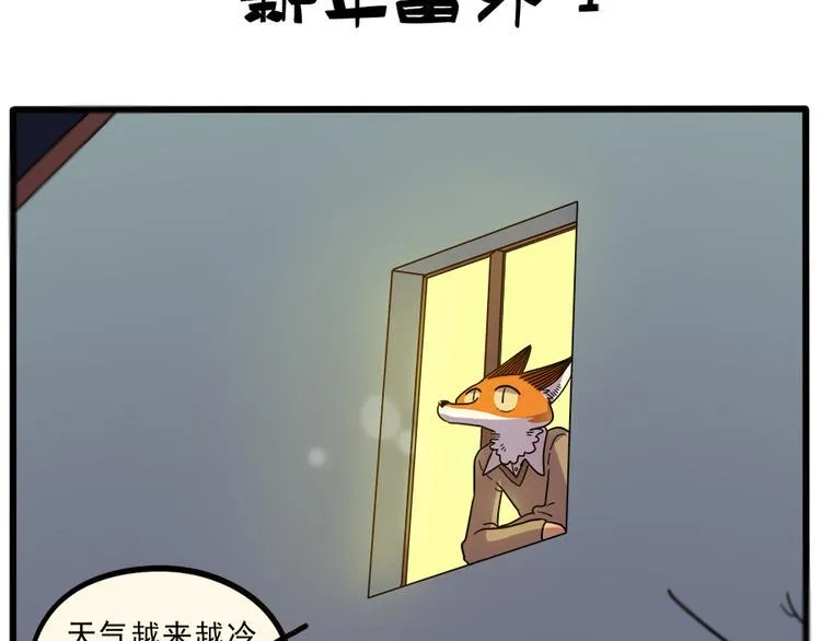 新年番外 鸡年大吉！ 第2页
