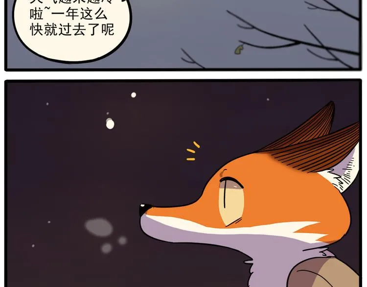 新年番外 鸡年大吉！ 第3页