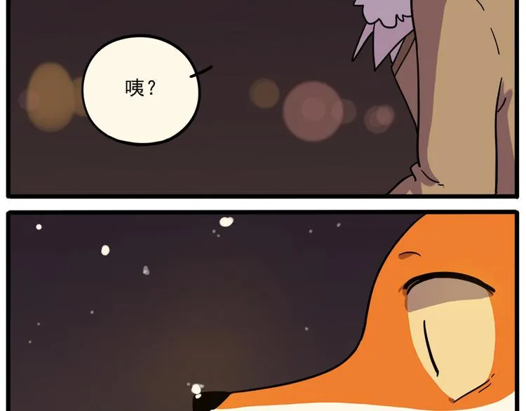 新年番外 鸡年大吉！ 第4页