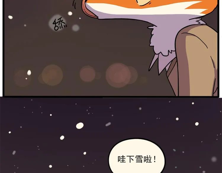 新年番外 鸡年大吉！ 第6页
