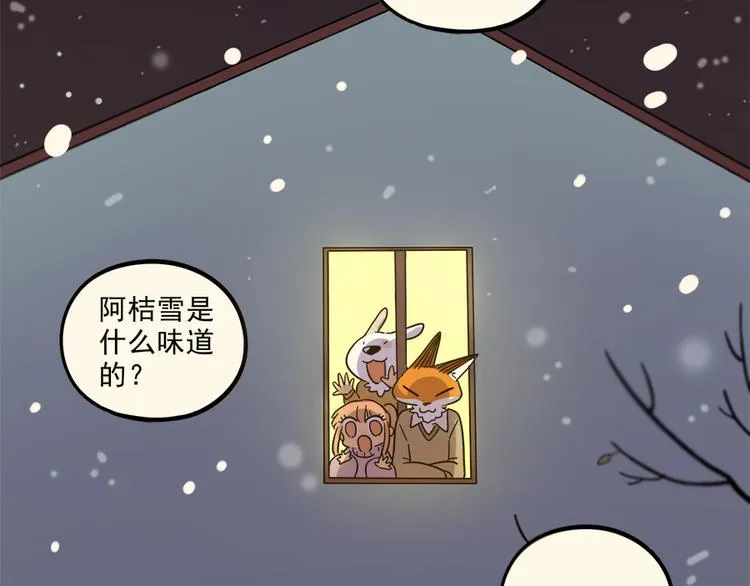 新年番外 鸡年大吉！ 第7页
