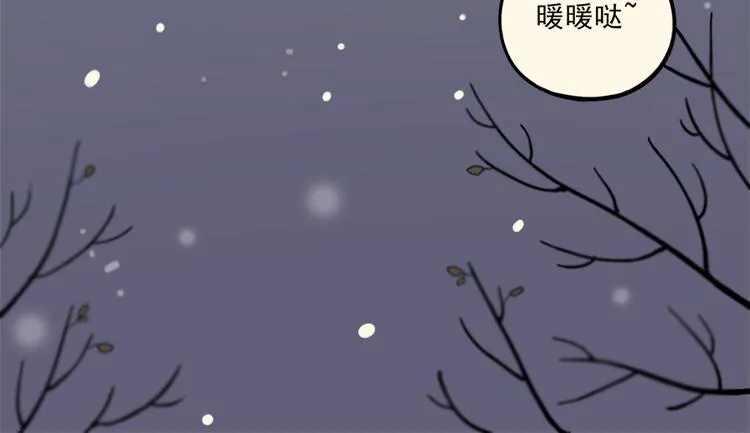 新年番外 鸡年大吉！ 第8页