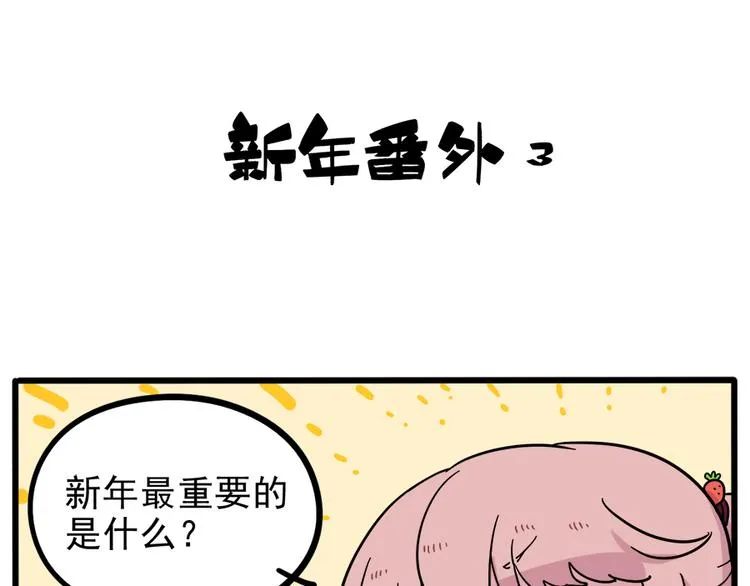 新年番外 鸡年大吉！ 第15页