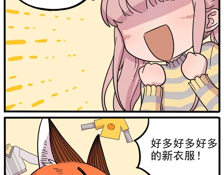 新年番外 鸡年大吉！ 第16页