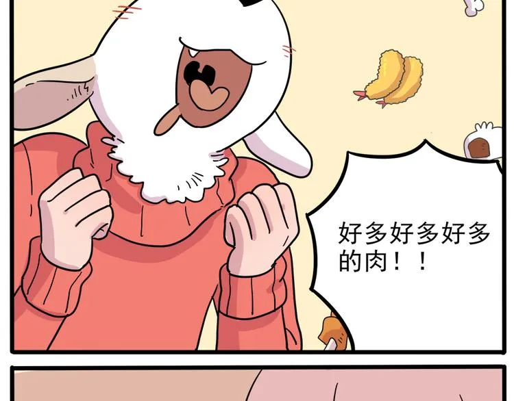 新年番外 鸡年大吉！ 第18页