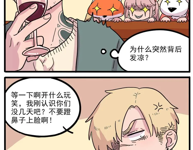 新年番外 鸡年大吉！ 第20页