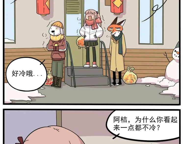 新年番外 鸡年大吉！ 第24页
