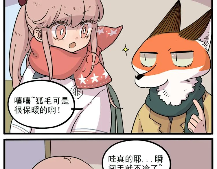 新年番外 鸡年大吉！ 第25页