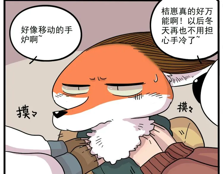 新年番外 鸡年大吉！ 第27页
