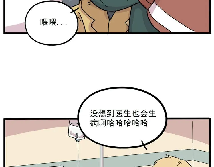 新年番外 鸡年大吉！ 第28页