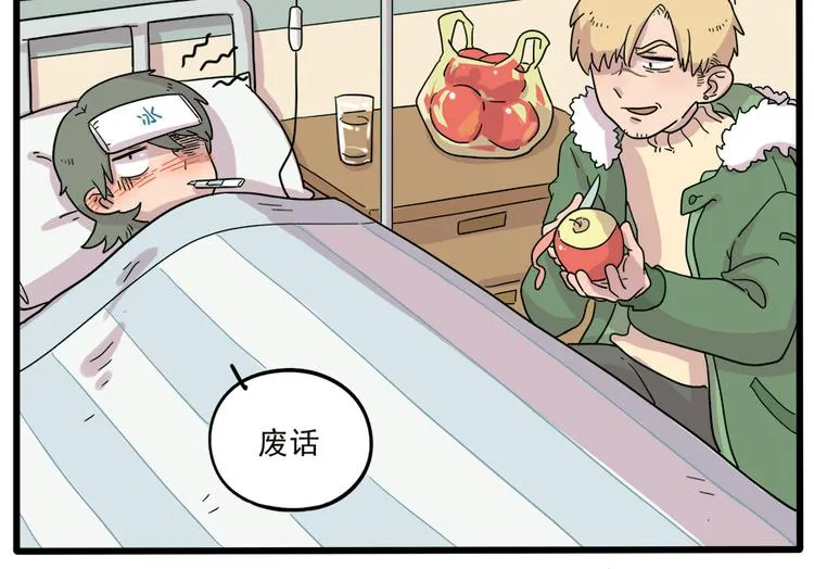 新年番外 鸡年大吉！ 第29页