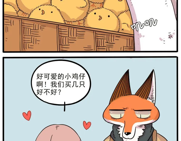 新年番外 鸡年大吉！ 第31页