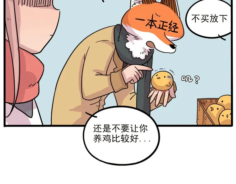 新年番外 鸡年大吉！ 第33页