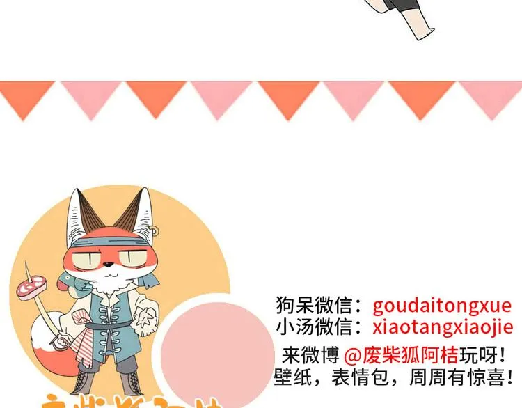 新年番外 鸡年大吉！ 第37页
