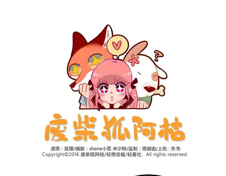 第43话 （上） 第1页