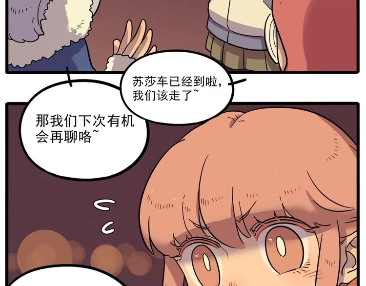 第43话 （上） 第6页