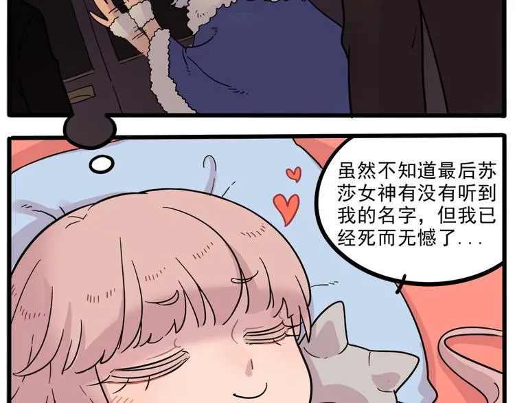 第43话 （上） 第8页