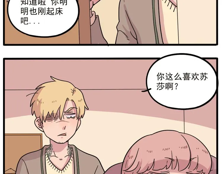 第43话 （上） 第12页