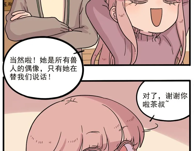 第43话 （上） 第13页