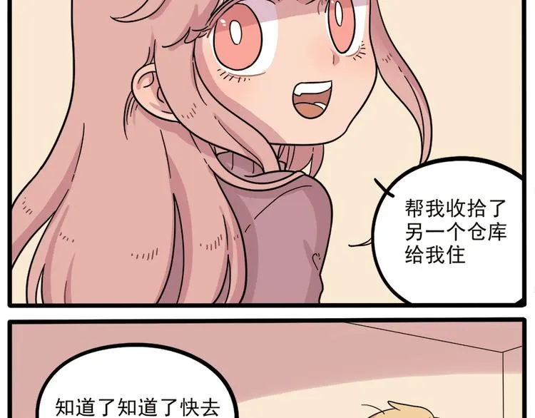 第43话 （上） 第14页