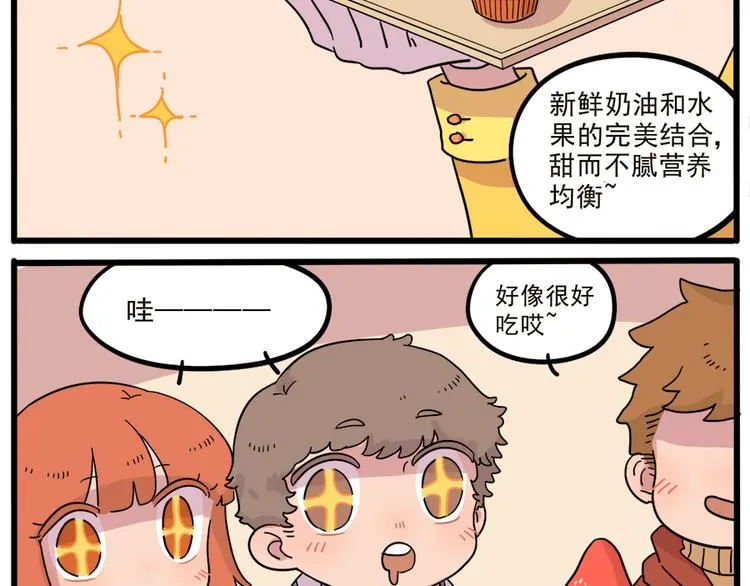 第43话 （上） 第17页