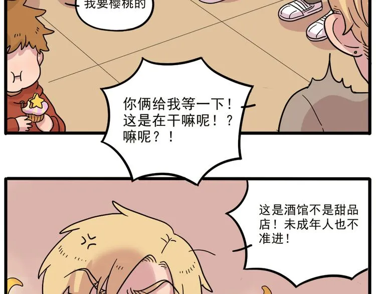 第43话 （上） 第20页