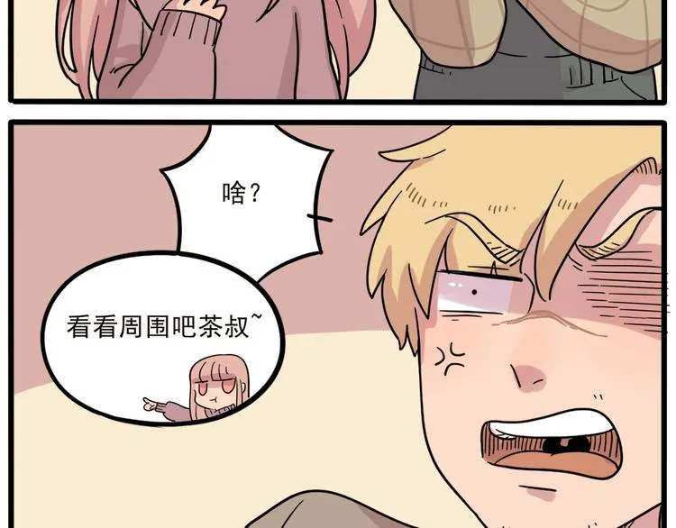 第43话 （上） 第23页