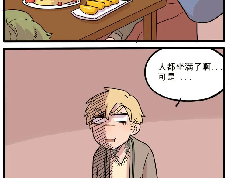 第43话 （上） 第26页