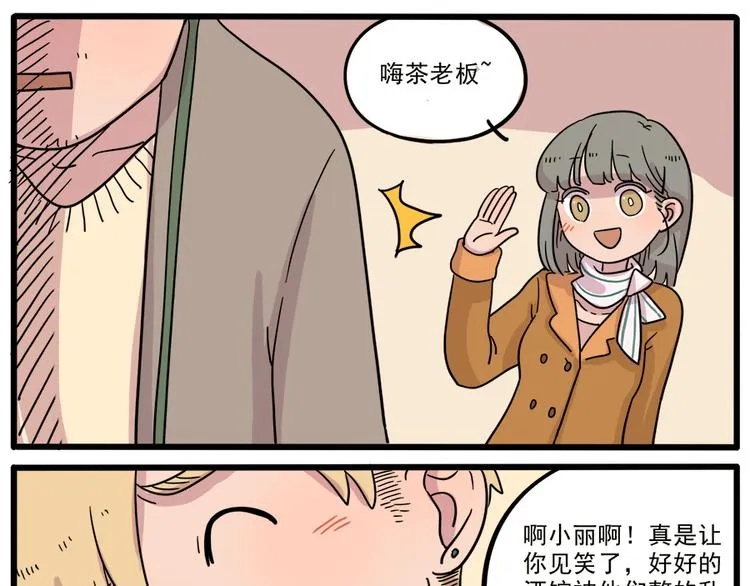 第43话 （上） 第28页