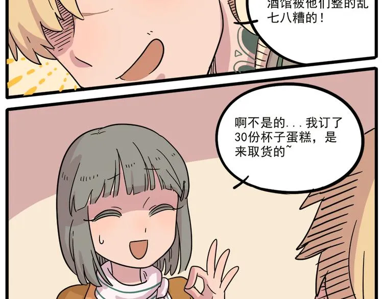 第43话 （上） 第29页